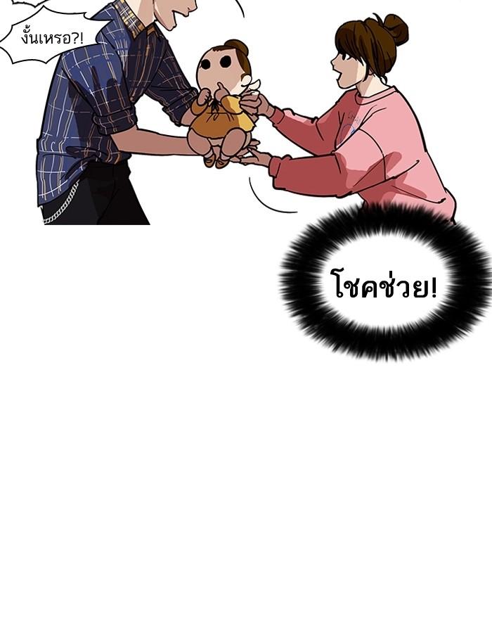 Lookism ตอนที่ 186 หน้า 84