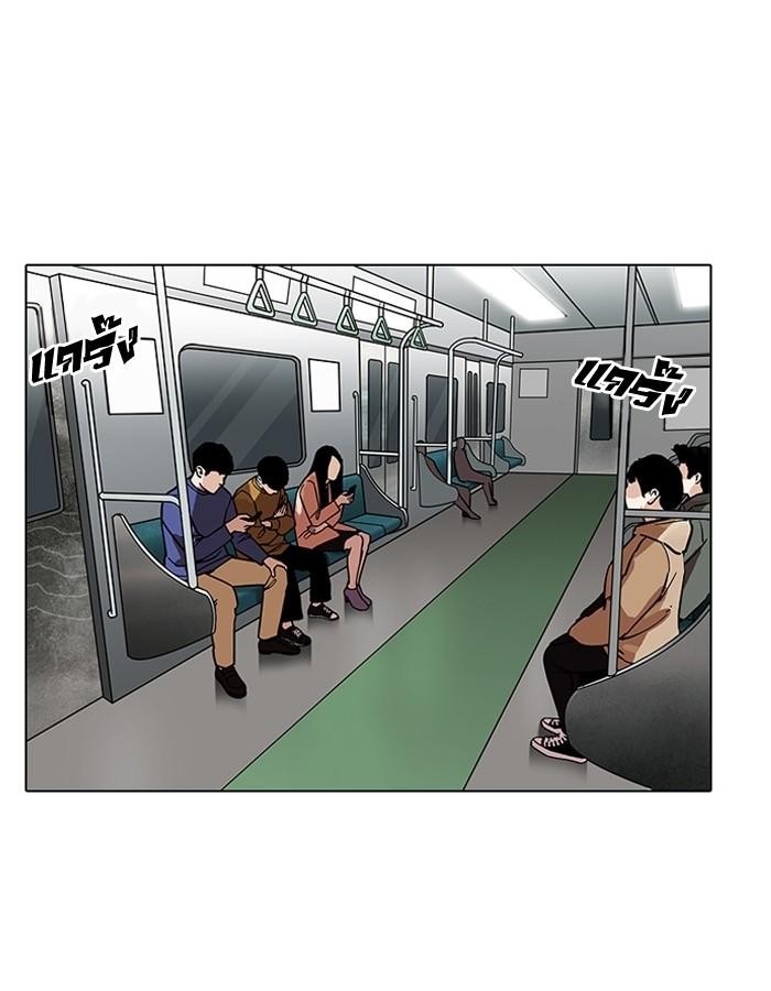 Lookism ตอนที่ 186 หน้า 92