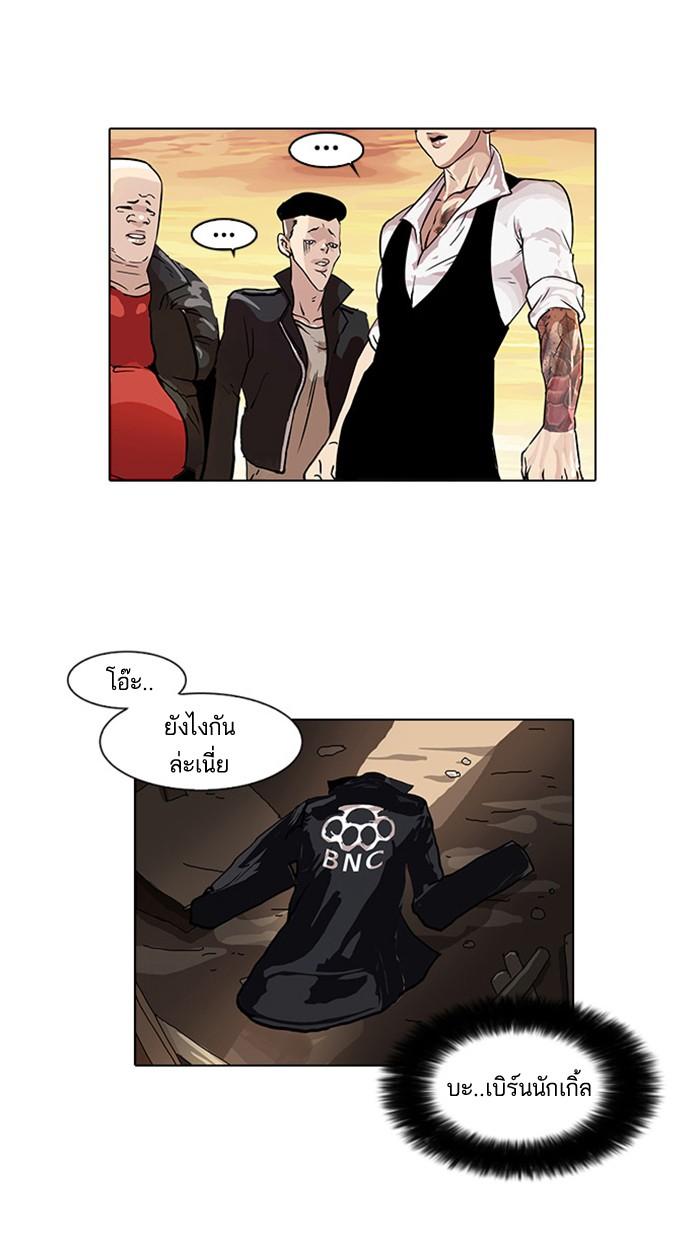 Lookism ตอนที่ 18 61