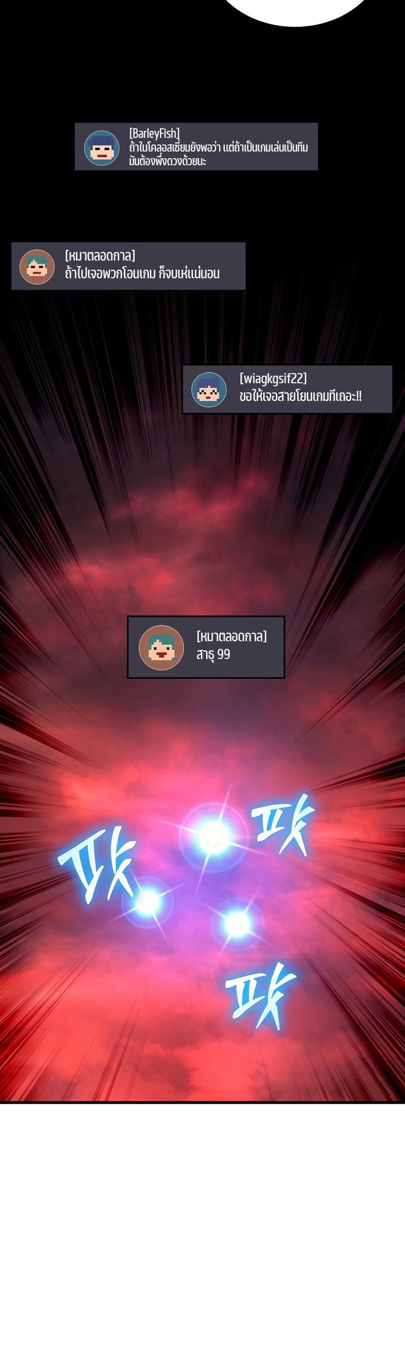 The Martial God Who Regressed Back to Level 2 ตอนที่ 18 หน้า 40