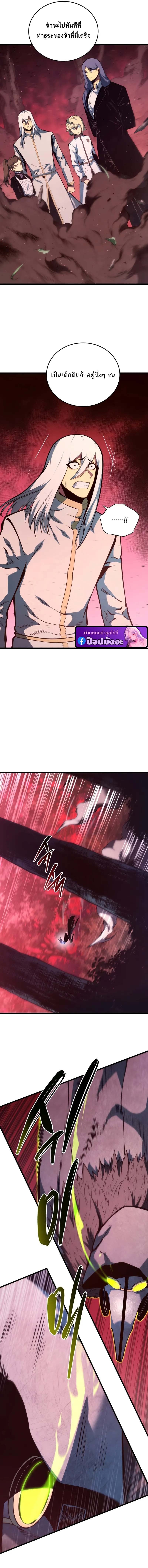 Swordmaster ตอนที่ 186 10