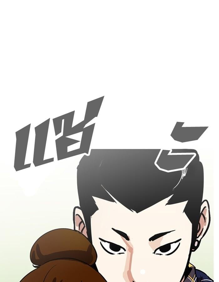 Lookism ตอนที่ 186 หน้า 102