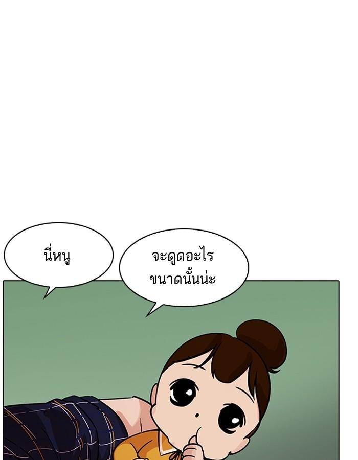 Lookism ตอนที่ 186 หน้า 105