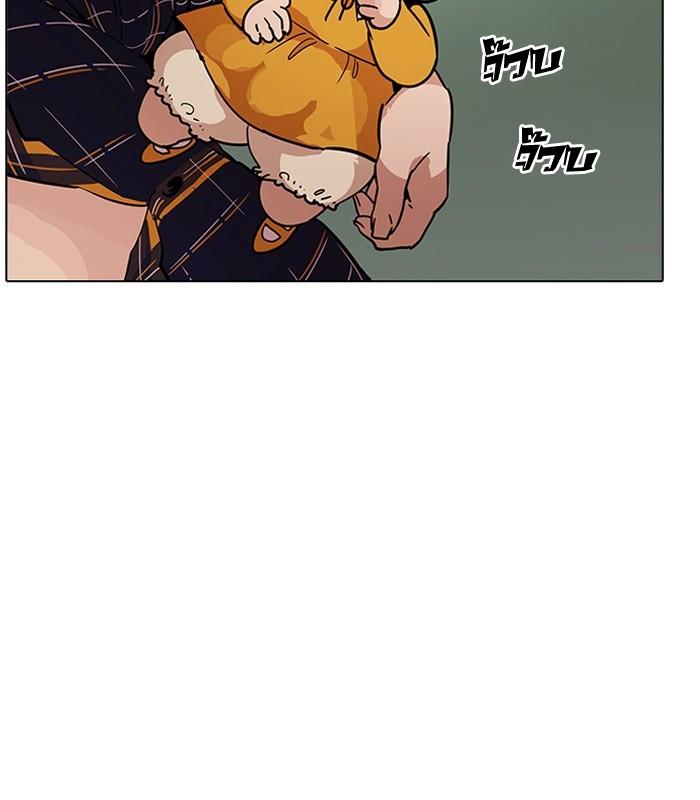 Lookism ตอนที่ 186 หน้า 106