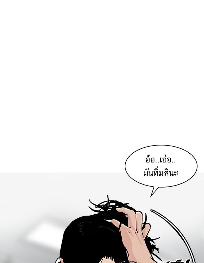 Lookism ตอนที่ 186 หน้า 111