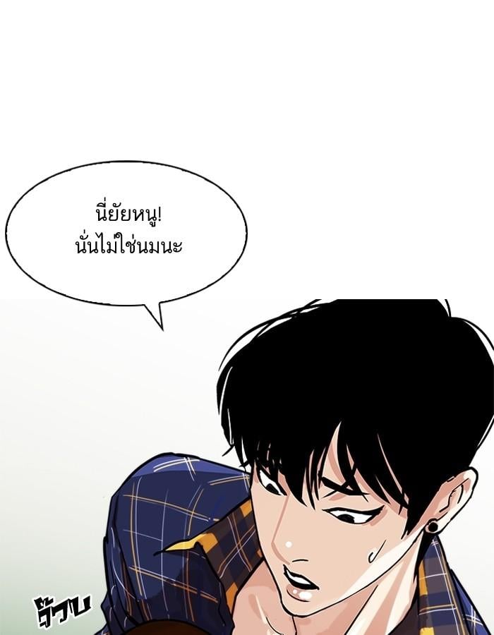 Lookism ตอนที่ 186 หน้า 115
