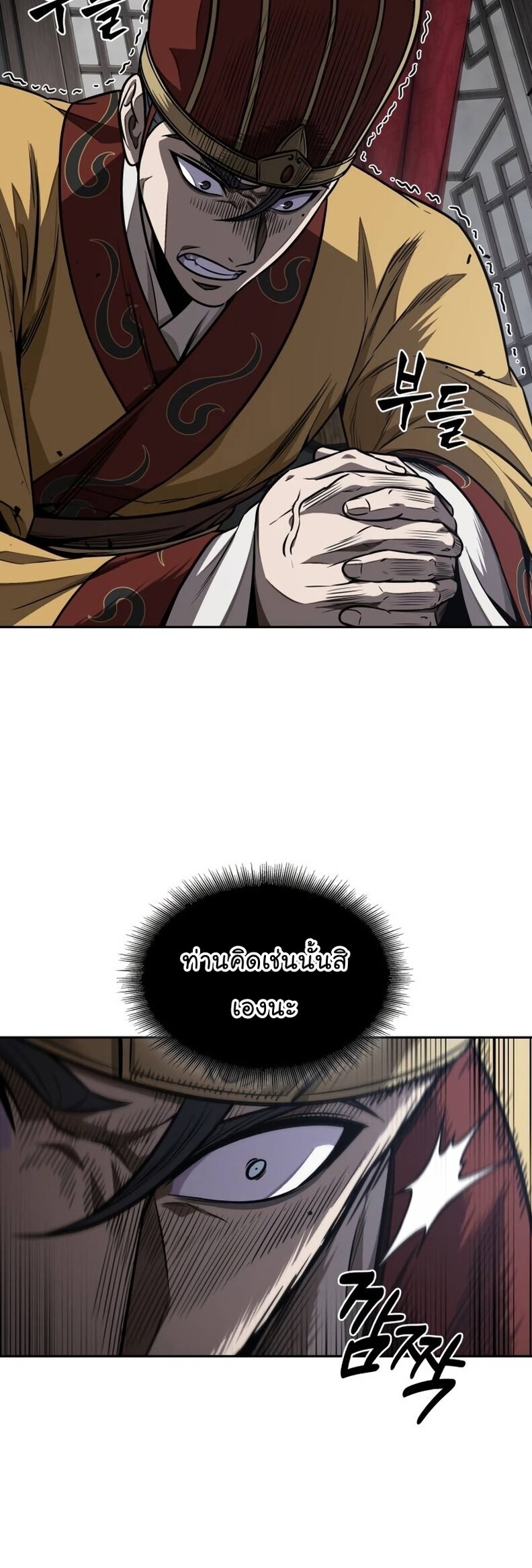 Nano Machine นาโนมาชิน ตอนที่ 186 หน้า 12