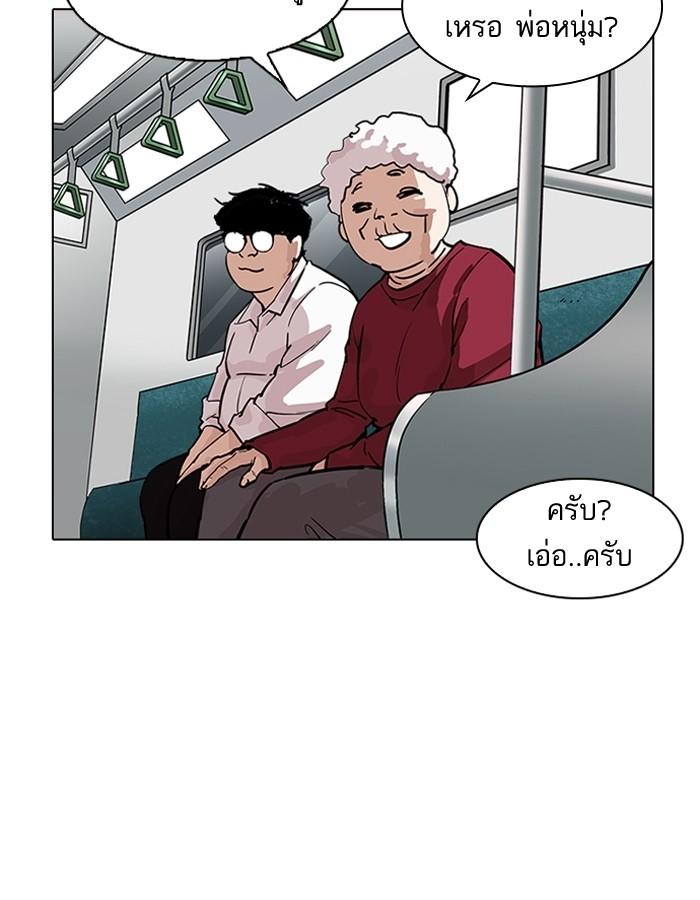Lookism ตอนที่ 186 หน้า 124