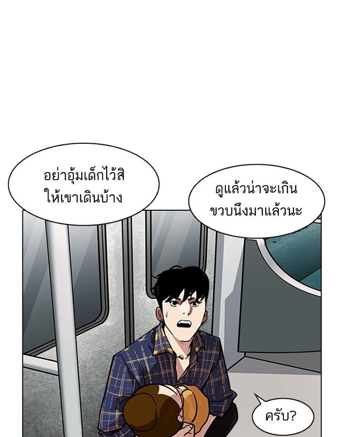 Lookism ตอนที่ 186 หน้า 125