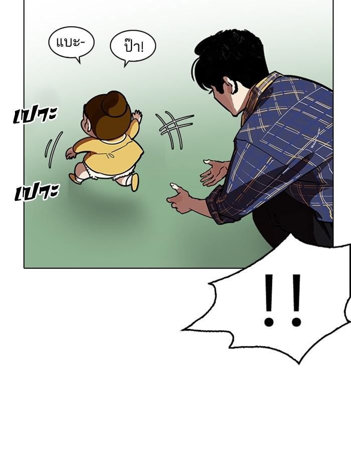 Lookism ตอนที่ 186 หน้า 127