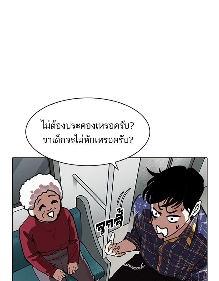 Lookism ตอนที่ 186 หน้า 130