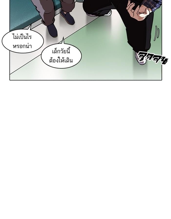 Lookism ตอนที่ 186 หน้า 131