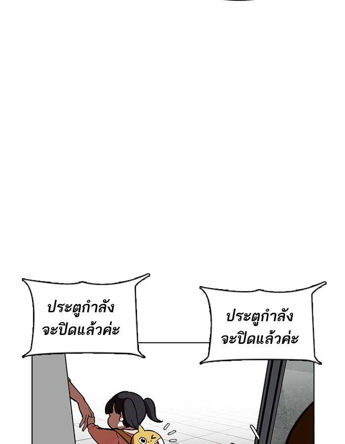 Lookism ตอนที่ 186 หน้า 133