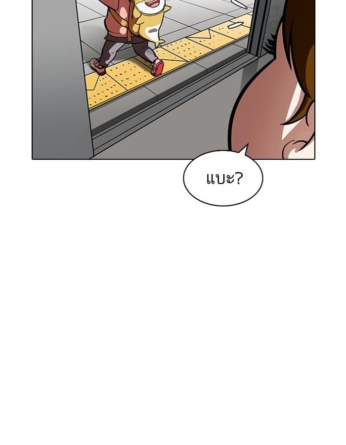 Lookism ตอนที่ 186 หน้า 134