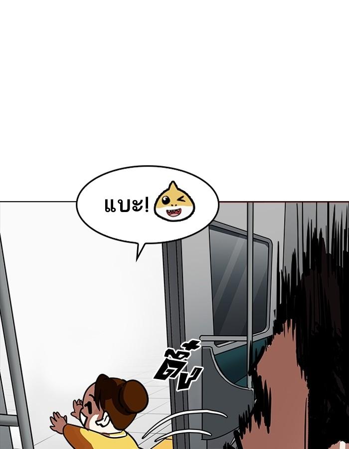 Lookism ตอนที่ 186 หน้า 135