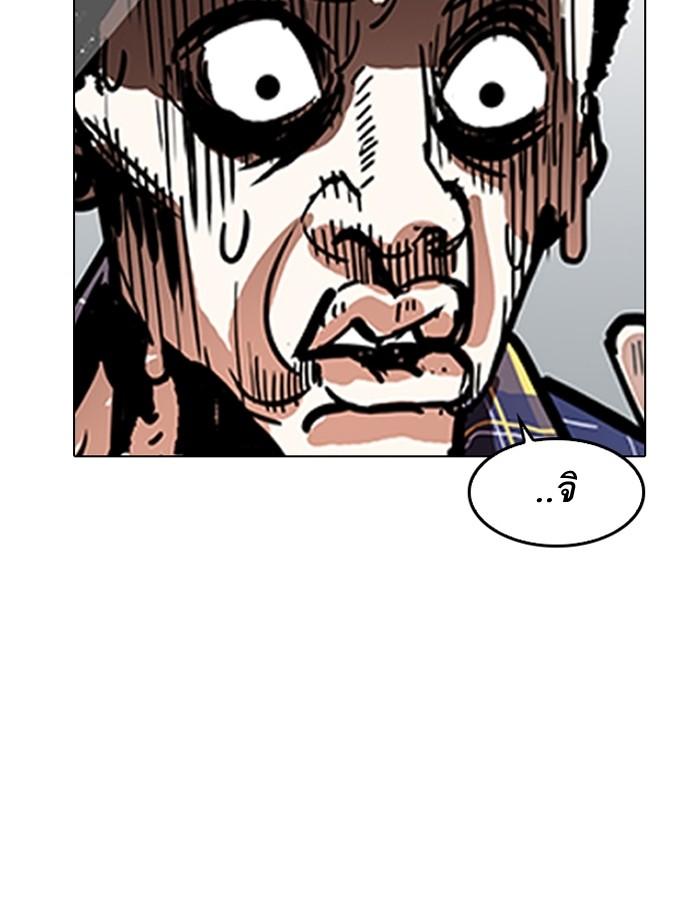 Lookism ตอนที่ 186 หน้า 140