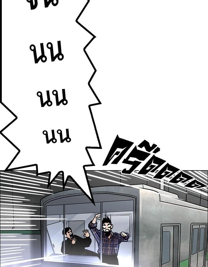 Lookism ตอนที่ 186 หน้า 142