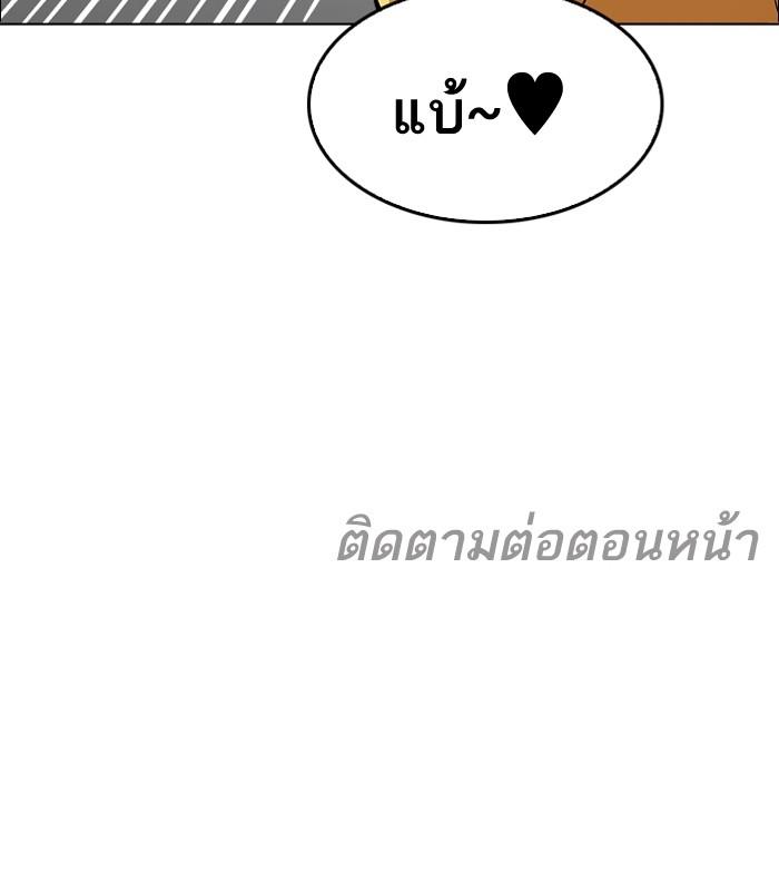 Lookism ตอนที่ 186 หน้า 144