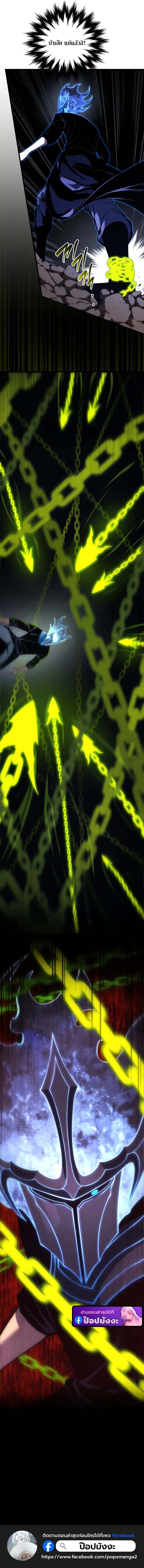 Swordmaster ตอนที่ 186 15