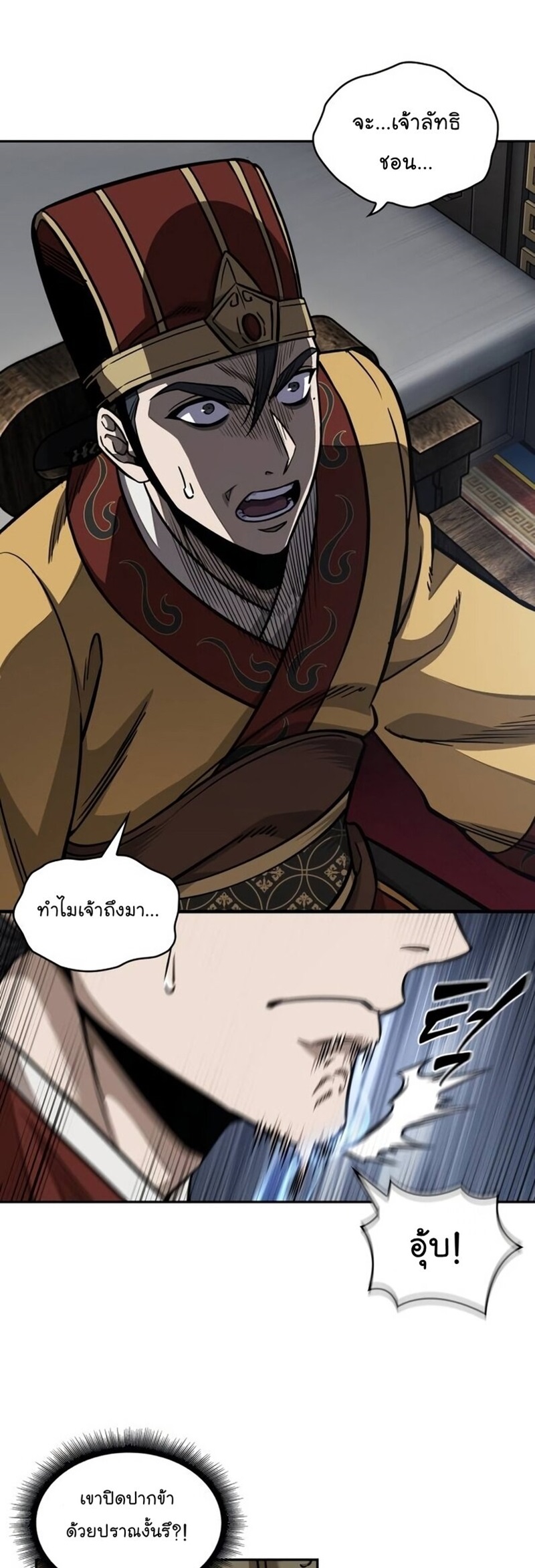 Nano Machine นาโนมาชิน ตอนที่ 186 หน้า 15