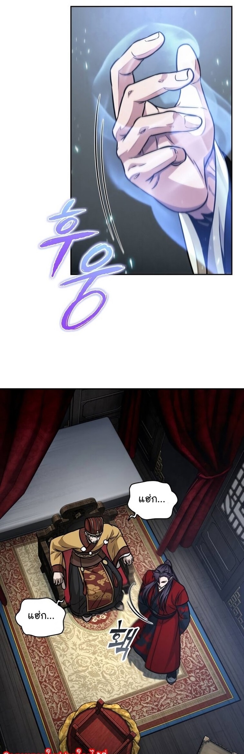 Nano Machine นาโนมาชิน ตอนที่ 186 หน้า 19