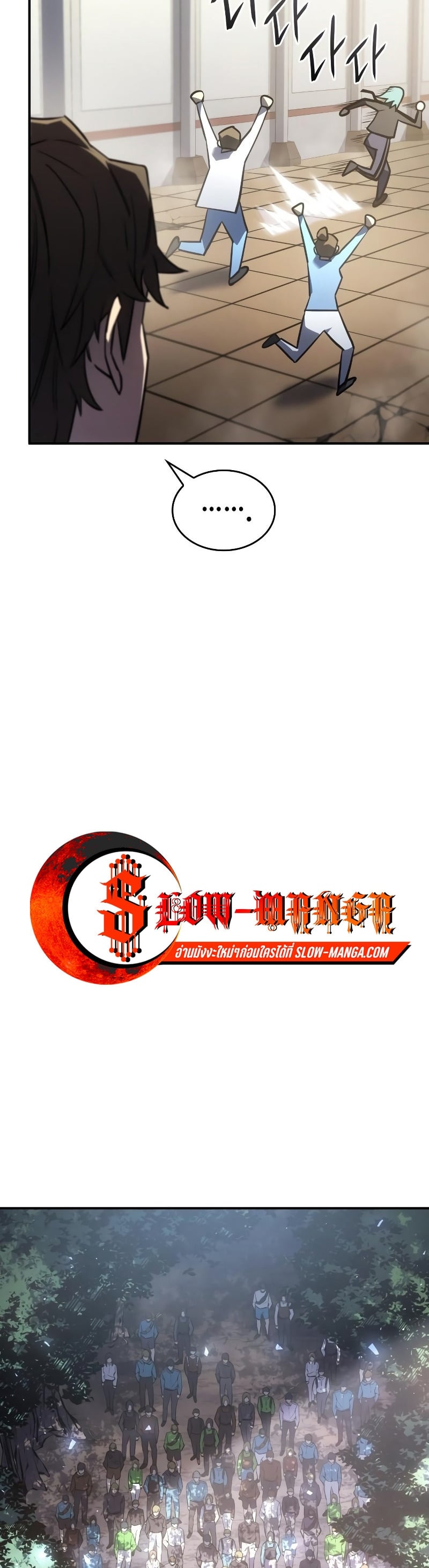 Regressing With the King’s Power เกิดใหม่พร้อมพลังแห่งราชัน ตอนที่ 18 หน้า 62