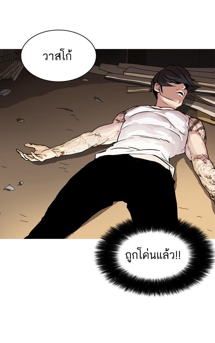 Lookism ตอนที่ 18 62