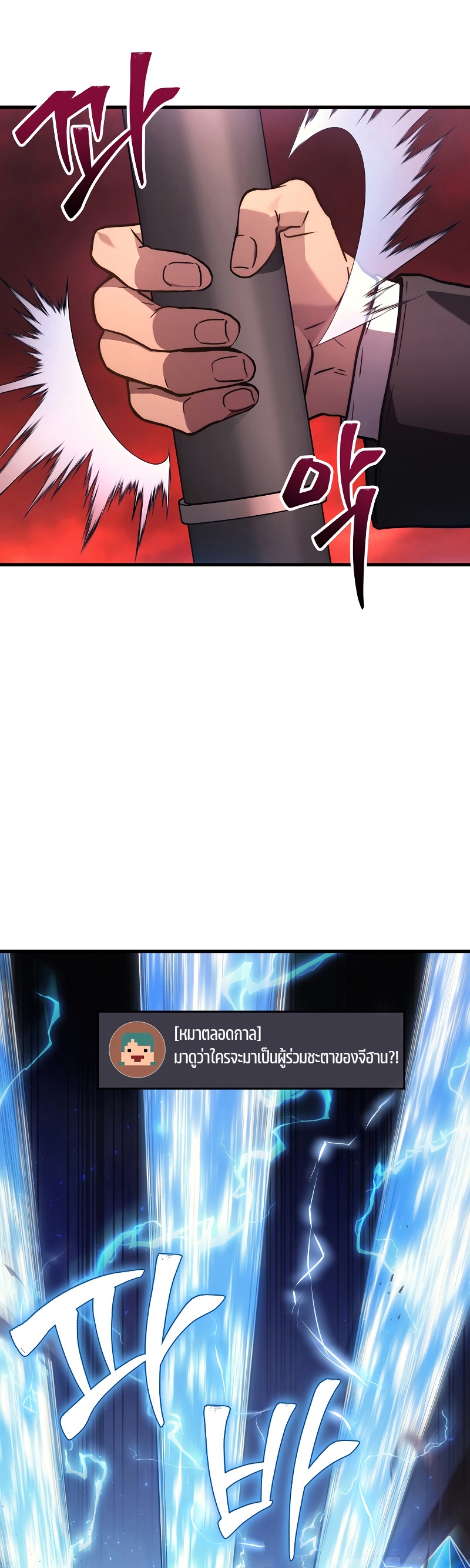 The Martial God Who Regressed Back to Level 2 ตอนที่ 18 หน้า 41