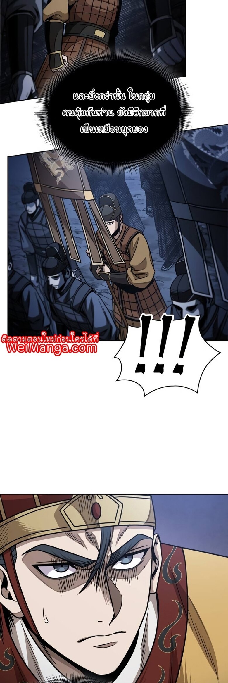 Nano Machine นาโนมาชิน ตอนที่ 186 หน้า 32