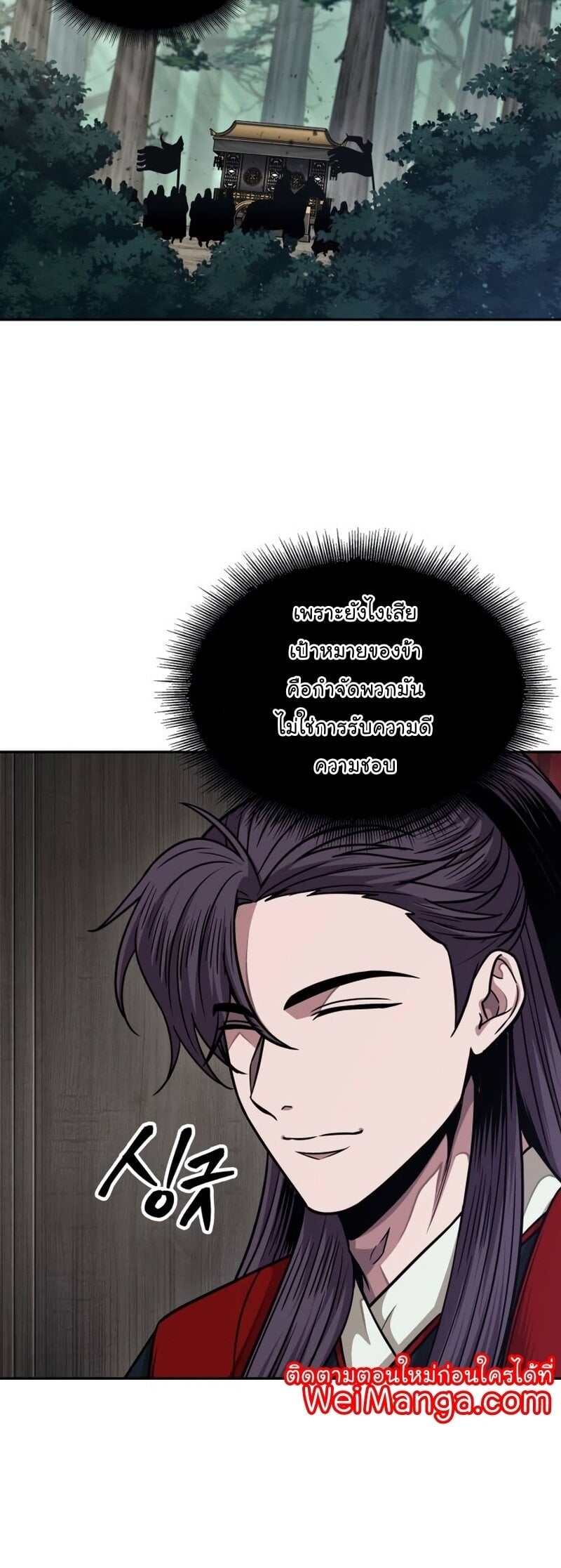 Nano Machine นาโนมาชิน ตอนที่ 186 หน้า 38