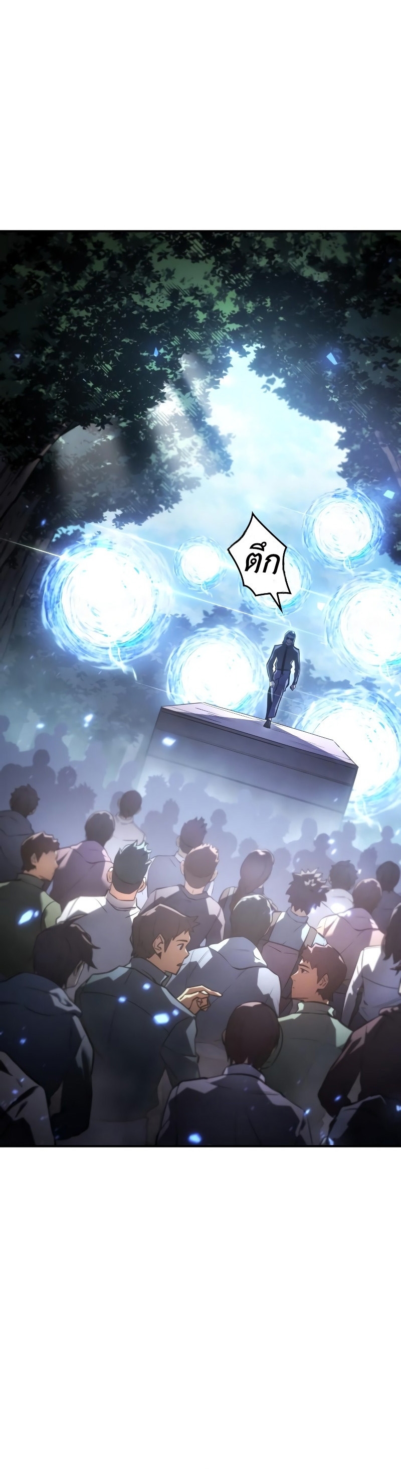 Regressing With the King’s Power เกิดใหม่พร้อมพลังแห่งราชัน ตอนที่ 18 หน้า 64