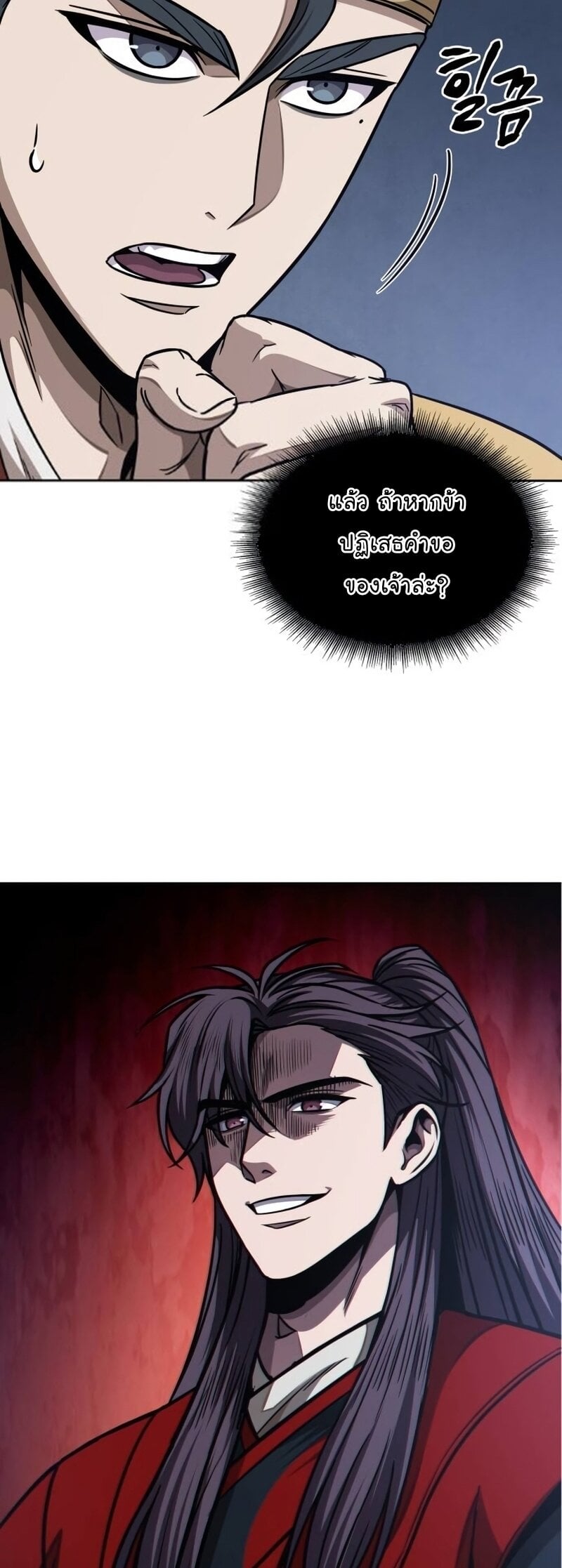 Nano Machine นาโนมาชิน ตอนที่ 186 หน้า 40