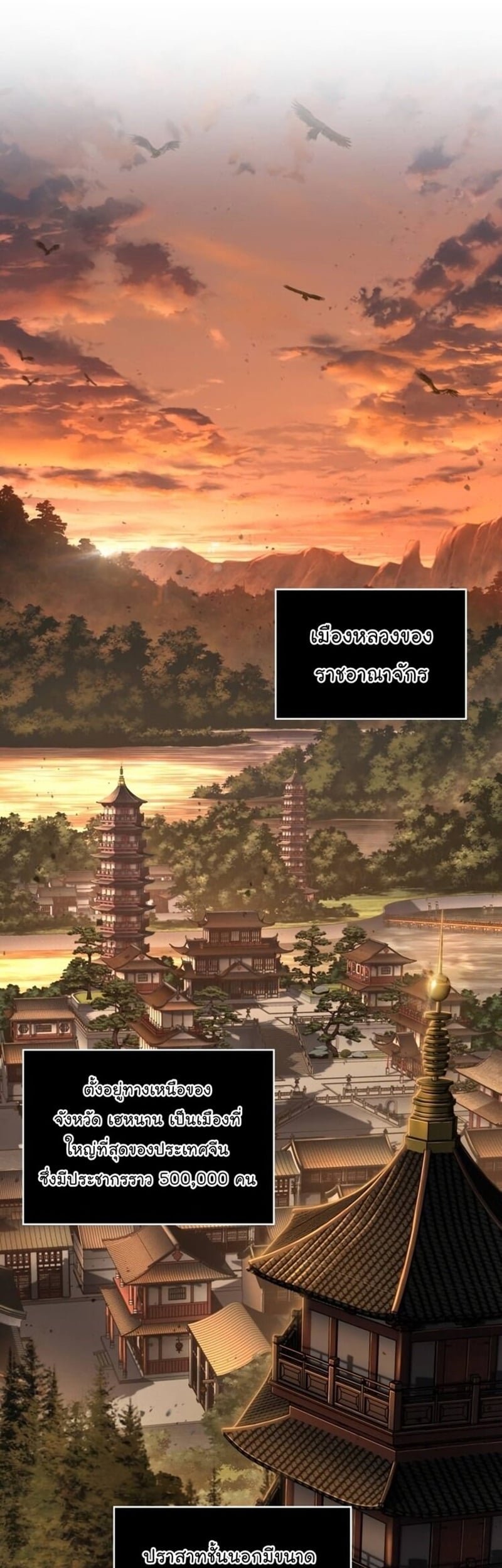 Nano Machine นาโนมาชิน ตอนที่ 186 หน้า 43