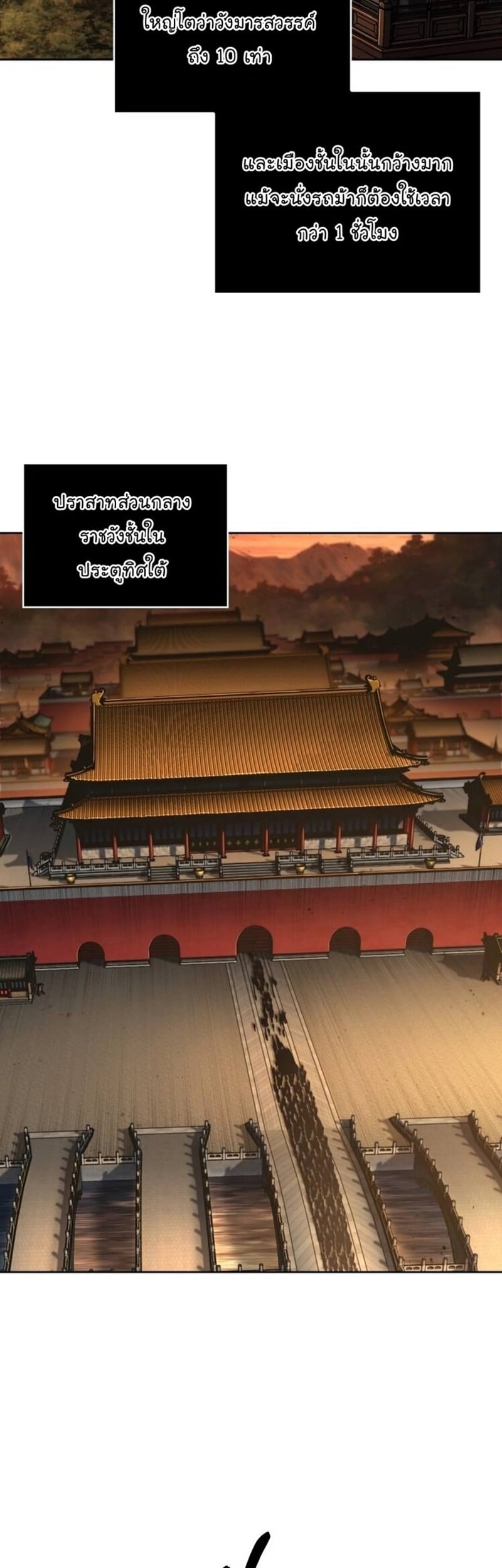 Nano Machine นาโนมาชิน ตอนที่ 186 หน้า 44