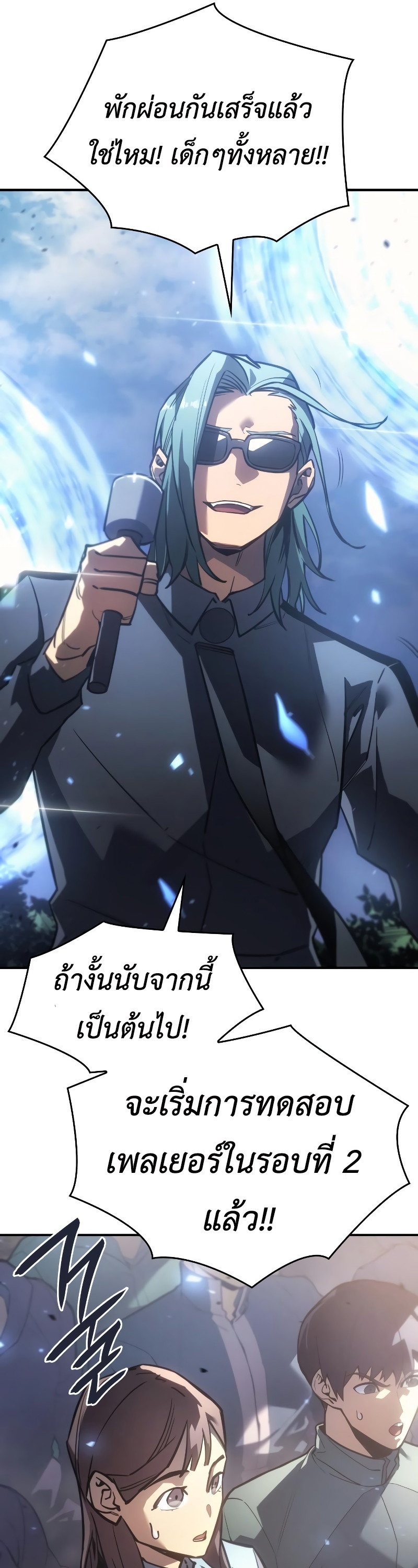 Regressing With the King’s Power เกิดใหม่พร้อมพลังแห่งราชัน ตอนที่ 18 หน้า 65