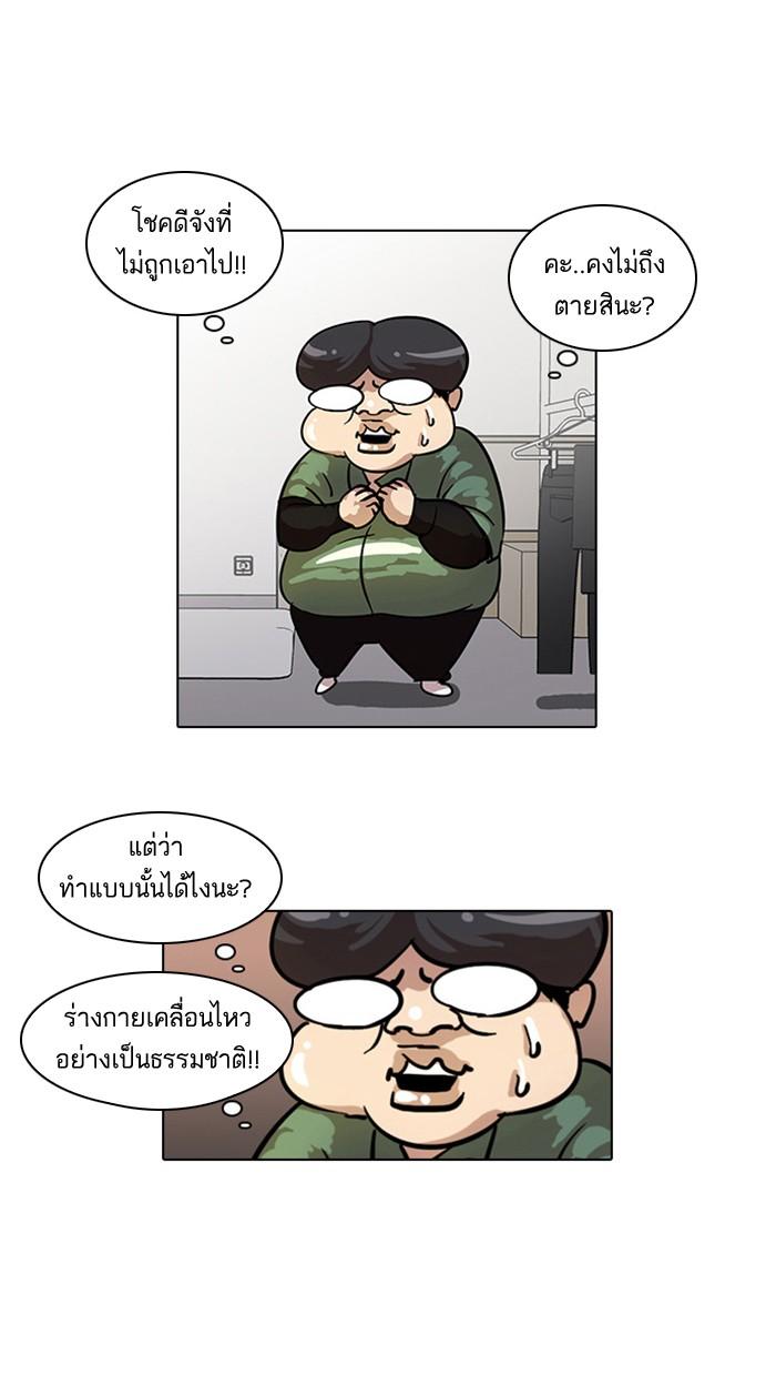 Lookism ตอนที่ 18 65