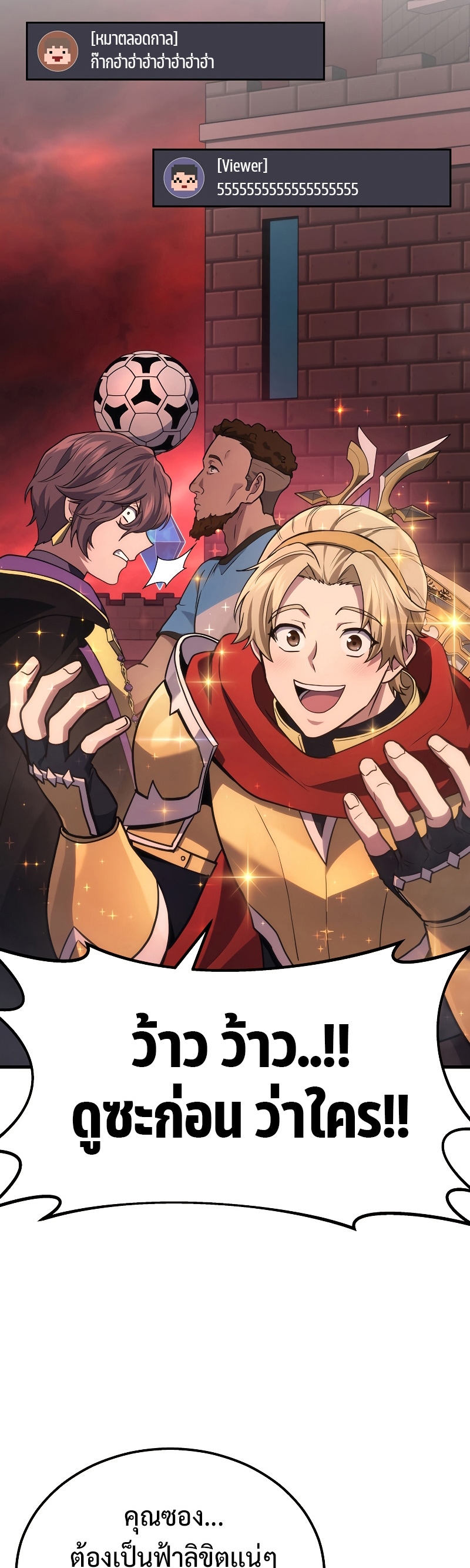 The Martial God Who Regressed Back to Level 2 ตอนที่ 18 หน้า 44