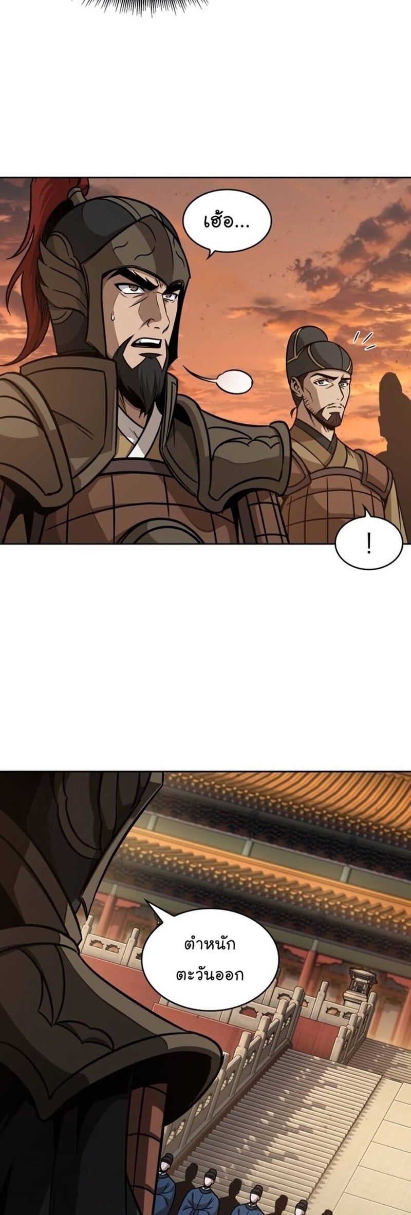 Nano Machine นาโนมาชิน ตอนที่ 186 หน้า 52