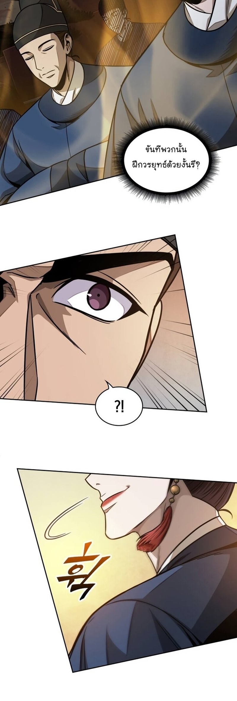 Nano Machine นาโนมาชิน ตอนที่ 186 หน้า 54