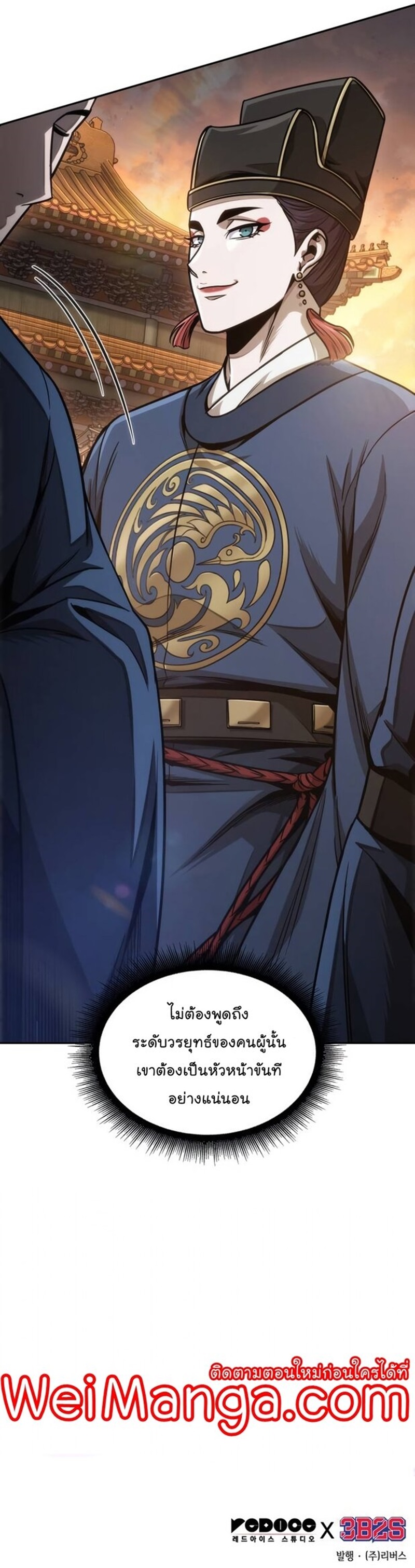 Nano Machine นาโนมาชิน ตอนที่ 186 หน้า 55