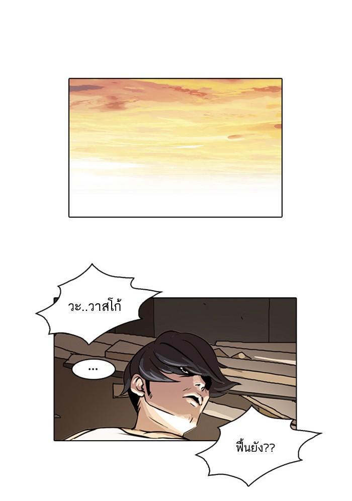 Lookism ตอนที่ 18 66