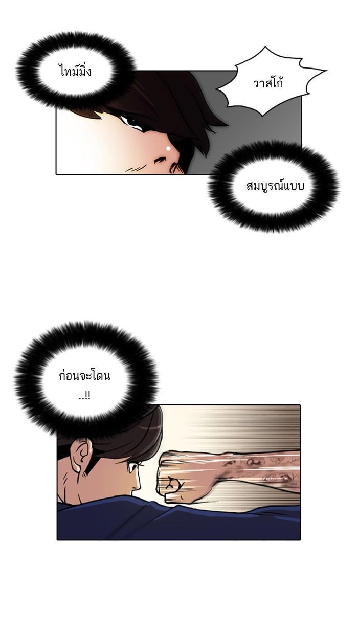 Lookism ตอนที่ 18 67