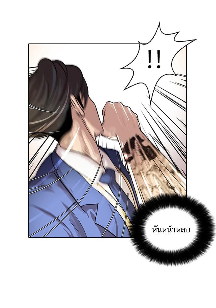 Lookism ตอนที่ 18 68