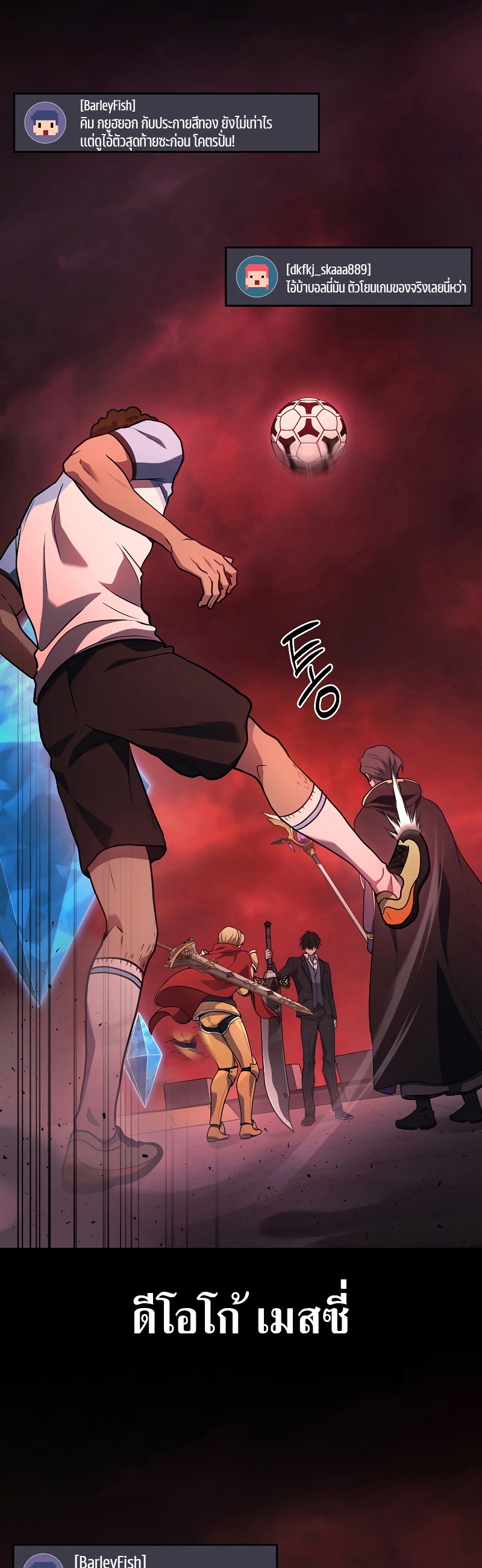 The Martial God Who Regressed Back to Level 2 ตอนที่ 18 หน้า 47