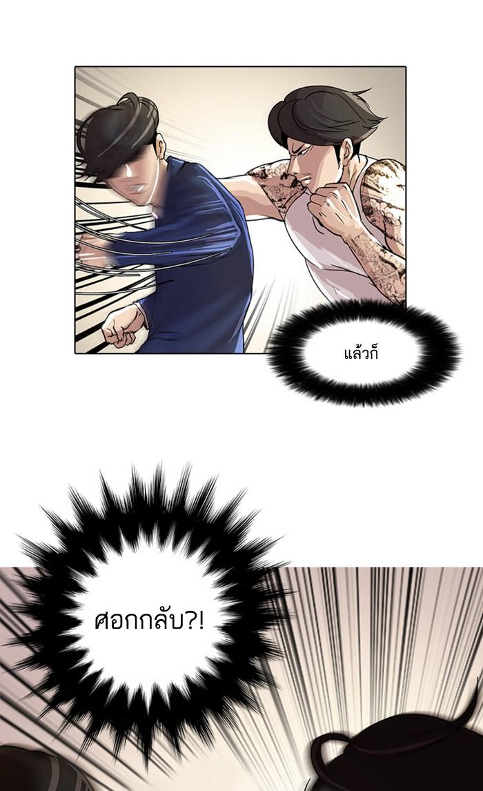 Lookism ตอนที่ 18 69