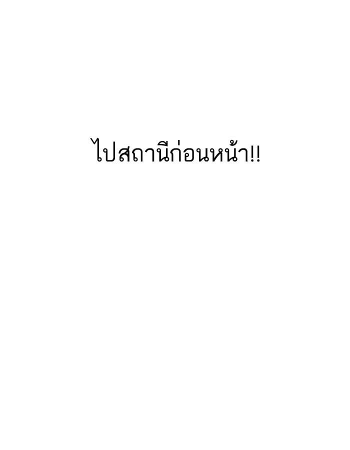 Lookism ตอนที่ 187 หน้า 6