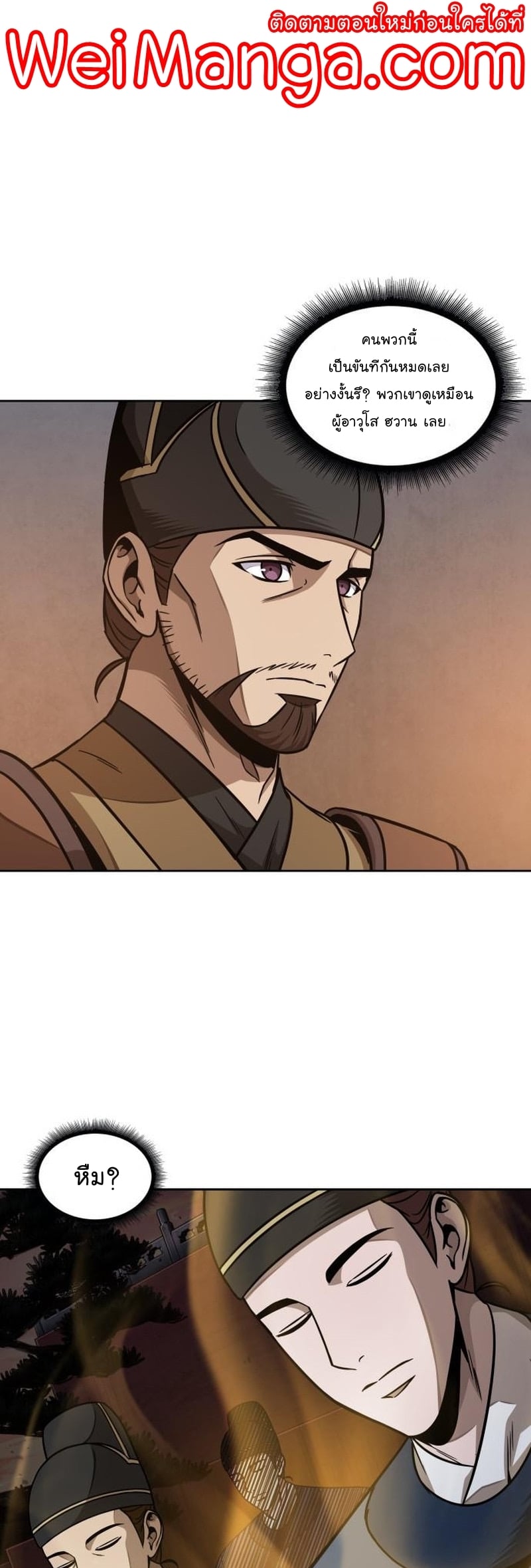 Nano Machine นาโนมาชิน ตอนที่ 187 หน้า 1