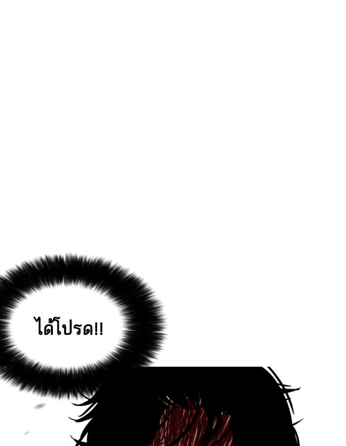 Lookism ตอนที่ 187 หน้า 13