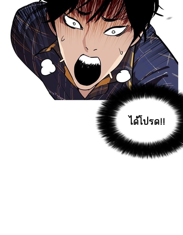 Lookism ตอนที่ 187 หน้า 14