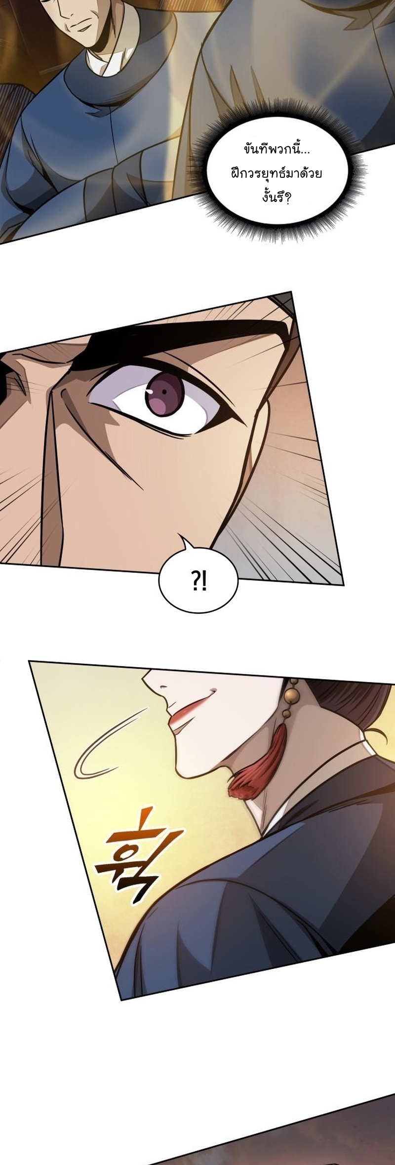 Nano Machine นาโนมาชิน ตอนที่ 187 หน้า 2